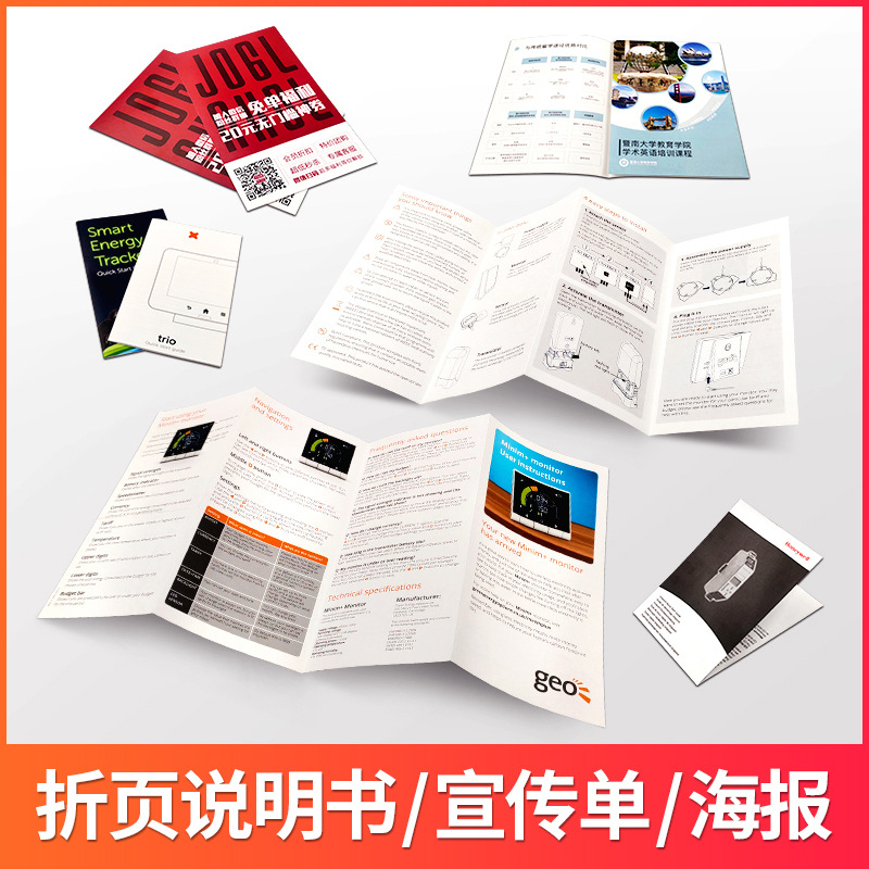 阳江彩卡画册说明书